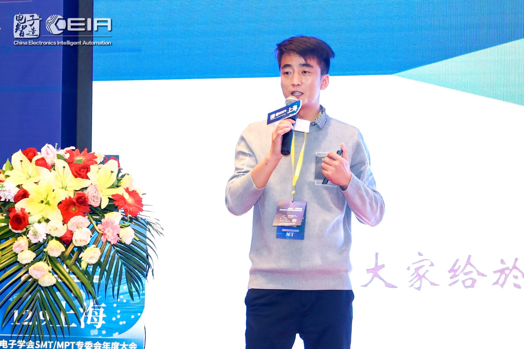 德森精密參加第89屆CEIA電子智造 高峰論壇·上海站